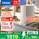 海爾（Haier）【小紅花凈水器】鮮活水1200G pro雙出水廚下凈水機家用反滲透直飲凈水器HKC3000-R882D2U1