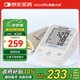 microlife電子血壓計老人家用醫(yī)用高精準(zhǔn)上臂式測高血壓測量儀器BPA2 Basic