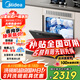 美的（Midea）嵌入式洗碗機臺式家用10套大容量E7 Pro小型臺上灶下全自動消毒 熱風(fēng)烘干 升級一級水效 智能除菌 E7 Pro｜三星消毒
