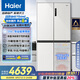 海爾（Haier）小紅花516升594mm專業(yè)超薄零嵌十字四開門電冰箱家用一級能效BCD-516WGHTDB9GPU1國家補貼20%