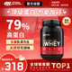 ON金標乳清蛋白粉2磅 雙重巧克力味 美國進口 79%蛋白 分離乳清為主