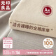 無印良品A類全棉床單單件 被單雙人純棉200*230cm雙人床上用品
