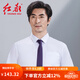 紅都長(zhǎng)袖襯衫男寬松商務(wù)白色襯衣棉質(zhì)職業(yè)工裝上班正裝襯衫 白色SD7341 46
