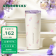星巴克（Starbucks）杯子 花園舞曲系列  桌面水杯 大容量便攜不銹鋼杯 男女士送禮 雙飲口不銹鋼杯680ml