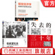 低欲望社會+失去的三十年+銀發(fā)經(jīng)濟學(xué) 套裝全3冊 長壽單身經(jīng)濟 平成日本經(jīng)濟史 經(jīng)濟理論商業(yè)機遇書籍