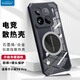 Freeson 適用小米15S Pro散熱手機(jī)殼保護(hù)套鏡頭全包防摔四角防撞簡約透明 金屬磁吸適配散熱器 黑色