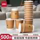 得力（deli）【全網(wǎng)低價(jià)】280ml雙層牛皮紙辦公紙杯 加厚防燙挺闊杯身 500只裝大規(guī)格