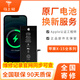 蘋(píng)果12ProMax電池原裝更換iPhone11/13原廠(chǎng)正品15手機維修14官修 【原廠(chǎng)不彈窗】iphone11 Pro Max