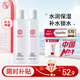大寶水凝保濕柔膚水150ml*2爽膚水乳保濕男女補水護膚品七夕禮物