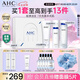 AHC水光水乳潔面護(hù)膚品套裝禮盒敏感肌補(bǔ)水保濕化妝品七夕情人節(jié)禮物