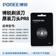 博銳（POREE）剃須刀配件刀頭適用PS166/PS190/PS196/PS197/PS161 PR8刀頭配件刀網(wǎng)