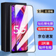 菲科斯 適用oppoa93鋼化膜防窺膜oppoA93s手機(jī)膜全屏覆蓋玻璃抗藍(lán)光防偷看防爆貼膜 oppoa93/S【全屏大視窗*高清防指紋】*2片