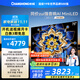 長(cháng)虹電視75D6H Mini 75英寸MiniLED 智能液晶平板電視機 一級能效 家電以舊換新國家補貼20%