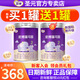 圣元買(mǎi)1送1】?jì)?yōu)博瑞可嘉系列奶粉2段幼兒配方(6-12個(gè)月齡) 900g 罐裝