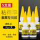 得力強力膠水502正品快速粘貼液體膠水瞬間膠可粘塑料金屬玻璃陶瓷木用補鞋膠粘鞋子專(zhuān)用膠包郵多支裝 得力7144 強力502膠8g(透明)5個(gè)裝
