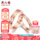 周六福（ZLF）七夕禮物 18K金戒指女彩金閉口戒指情侶對(duì)戒送女生紀(jì)念日 17號(hào) -男戒