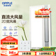 OPPLE直流廚房專用涼霸風(fēng)扇空調(diào)扇冷風(fēng)機(jī)換氣照明三合一嵌入式LZ01H