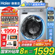 海爾（Haier）洗衣機10公斤全自動洗烘一體機超薄滾筒帶烘干家用大容量一級能效除菌螨桶自潔國家補貼懶人洗衣機 洗烘銷冠丨慕斯沖浪洗+防生手搓+蒸汽除菌