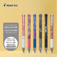 百樂(lè)（PILOT）JUICE UP果汁筆按動(dòng)三色多功能中性筆HERALBONY系列st筆尖簽字筆0.4 全套6支裝