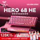 狼蛛（AULA）HERO 68HE磁軸鍵盤(pán)RT電競游戲客制化機械鍵盤(pán)有線(xiàn)RGB燈效五層填充網(wǎng)頁(yè)驅動(dòng)fps無(wú)畏契約8K回報率 側刻【?；蚀泡S】紫荊紅
