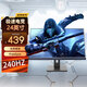 云美航2K 4K 原生態(tài)180hz電競顯示器高刷1ms疾速  廣色域顯示屏540HZ 24直面黑色1K240HZ 方底款