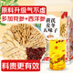養(yǎng)益君 黃芪麥冬五味子茶30小袋 黃芪五味子茶生脈散搭中藥材飲出止汗茶