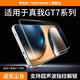 鐵布衫【3D冷雕膜】適用真我GT 7 鋼化膜真我realme gt 7手機膜全高清覆蓋秒貼盒防爆抗指紋手機保護(hù)貼膜 真我GT 7【3D冷雕膜丨無黑邊】高清2片裝