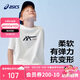 亞瑟士（asics）童裝2025年夏季吸濕抗菌寬松落肩舒適運動短袖T恤332251172402