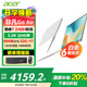 宏碁（acer）非凡Go Air【國家補貼20%】超輕薄筆記本小于1kg鎂鋁機身設計學(xué)生游戲商務(wù)辦公酷睿標壓14英寸 Core7-240H 32G 1T 2.2K-白