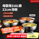 美廚（maxcook）316L不銹鋼碗 沙拉碗湯碗雙層隔熱 飯碗餐具面碗22cm MCWA9898