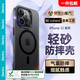 邦克仕（Benks）適用蘋果12 手機保護殼 iPhone12/iPhone12pro輕砂防摔磁吸殼耐磨男女通用款保護套不沾指紋 黑