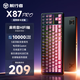 前行者【補(bǔ)貼券減15%】X87Pro/Ultra無線機(jī)械鍵盤有線藍(lán)牙三模gas客制化游戲電競(jìng)磁軸辦公專用側(cè)刻筆記本 黑莓粉側(cè)刻Pro-筋斗云軸-1萬mAh