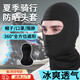 oein冰絲騎行頭套夏季摩托車(chē)全臉?lè)罆衩嬲謾C(jī)車(chē)頭盔內(nèi)襯帽防風(fēng)圍脖男女 【黑色】騎行防曬頭套 均碼/360°全方位遮陽(yáng)