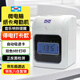愛寶（Aibao）考勤機(jī)打卡機(jī)紙卡式打卡鐘上班員工學(xué)生簽到微電腦智能紙質(zhì)打卡器 J-880液晶款（停電可用）
