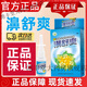 【官方正品直營(yíng)店】鼻舒爽 雪山百草濞舒爽億啟辰抑菌液可搭鼻炎噴劑急慢性過(guò)敏鼻炎鼻塞鼻干癢打噴嚏流鼻涕 10盒裝