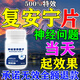 復安寧片神經(jīng)炎藥狗狗寵物貓狗神經(jīng)炎修復狗狗甲鈷胺維生素b1b12 3盒【99%主人選擇】買(mǎi)2送1