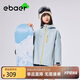 EBAER兒童專業(yè)沖鋒外套男女童可拆卸三合一上衣防風(fēng)登山服 天青藍(lán) 130