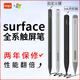 UOGIC適用微軟Surface觸控筆pro12/11/X/10/9/8電容book go4/3/2電磁筆 【7代旗艦芯頂配版】黑色