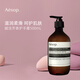 Aesop伊索賦活護(hù)手霜500ml 保濕滋潤(rùn) 防干裂