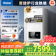 海爾（Haier）雙冷凝超一級能效平衡式燃氣壁掛爐無級變頻水伺服天然氣靜音采暖爐熱水器 LL1PBD30-JN7EcoNXPMU1