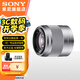 索尼（SONY）E50mm F1.8 OSS APS-C畫幅定焦 半畫幅定焦鏡頭 街拍 特寫人像 E 50F1.8銀色