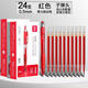 得力中性筆按動(dòng)式紅筆學(xué)生專(zhuān)用水筆學(xué)生考試專(zhuān)用黑色紅色藍色黑筆紅藍墨辦公文具用品簽字專(zhuān)用碳素筆芯 紅色【24支裝】+ 20支中性筆芯