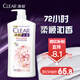 清揚(yáng)（CLEAR）去屑蓬松洗發(fā)水1.2kg  櫻花沁爽香型1200g 持久留香