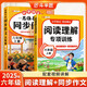斗半匠六年級同步作文閱讀理解專(zhuān)項訓練六年級上冊語(yǔ)文課內外閱讀強化小學(xué)生滿(mǎn)分作文滿(mǎn)分范文作文范文（2冊