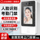 企業(yè)微信人臉識別門禁系統(tǒng)打卡機人臉打卡門禁機遠程開門辦公室磁力鎖D11門禁一體機 人臉識別門禁機D11S-WX