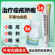 王老吉 清熱暗瘡片 中藥內(nèi)調(diào)去痘痘 治療痤瘡去粉刺清熱解毒口服 3盒本品+1盒阿達(dá)帕林凝膠【治痤瘡+消膿包】