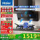 海爾（Haier）變頻抽油煙機(jī)26m3大吸力油煙機(jī)家用7字超薄頂側(cè)三吸油煙機(jī)煙灶套裝Leader系列Q61自清潔揮手智控 【爆款升級(jí)】變頻28m3大吸力單煙機(jī)Q61pro