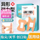 邦可慧指尖創(chuàng)可貼灰指甲包甲套腳趾適用手指指尖膠布h型異形創(chuàng)口貼專用 【醫(yī)用級】蝴蝶型指尖貼 20貼【1盒】體驗裝