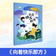 五年級北京暑假閱讀書(shū)單正版現貨2025年活動(dòng)閱讀書(shū)目繪本東城西城海淀朝陽(yáng)小學(xué)生課外閱讀 單冊：向著(zhù)快樂(lè )那方