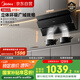 美的（Midea）抽吸排油煙機 家用廚房22風量側吸式揮手智控脫排吸油煙機CXW-280-J25S PRO國家補貼20%可配燃氣灶